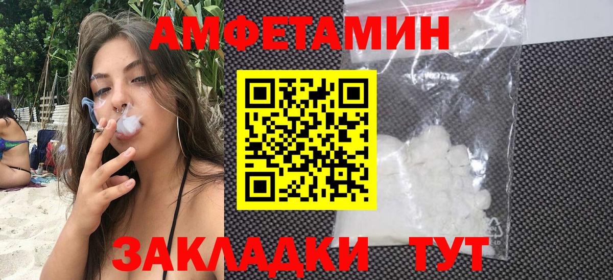 Amphetamine  Вход с VPN  Нововоронеж  Амфетамин Premium  АМФ 