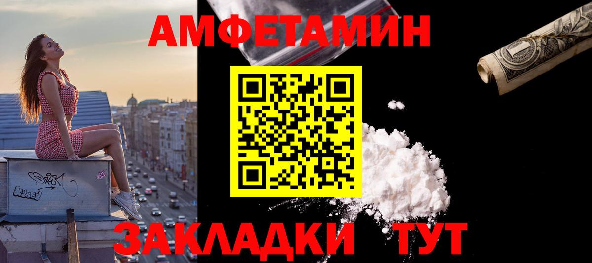Амфетамин VHQ Нововоронеж