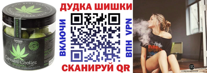 Печенье с ТГК марихуана  Нововоронеж 