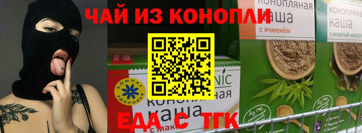 Еда ТГК марихуана  Вход с VPN  Нововоронеж 