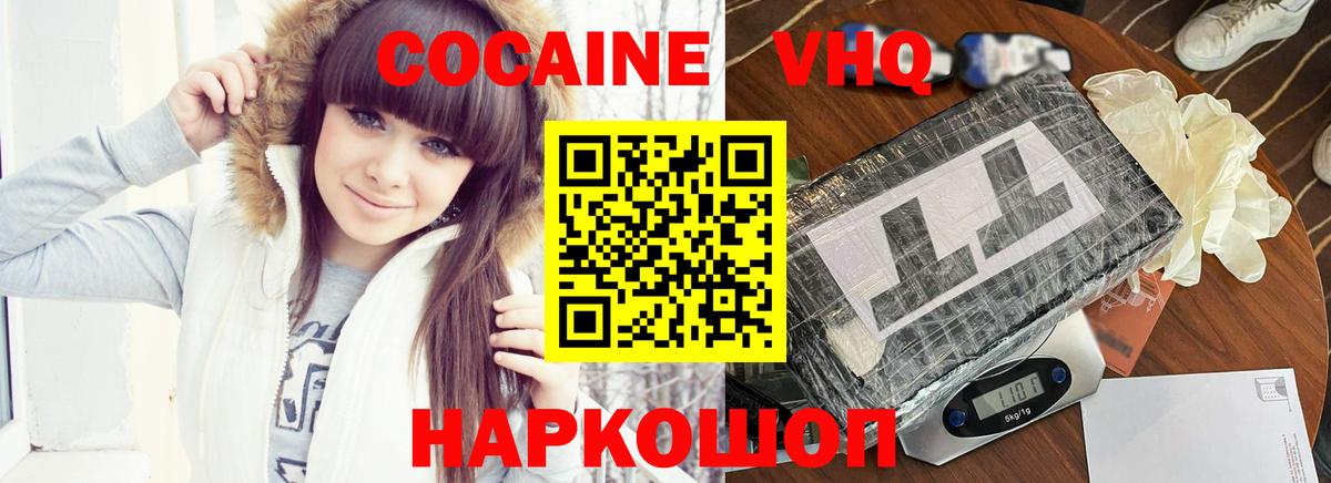 Cocaine Боливия  Вход с VPN  Нововоронеж  Cocaine VHQ 