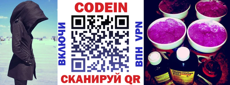 гидра онион  Нововоронеж  Кодеиновый сироп Lean Purple Drank  купить закладку 