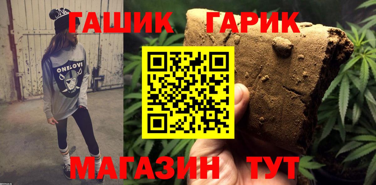 ГАШИШ 40% ТГК  Вход с VPN  Гашиш 40% ТГК  Нововоронеж 