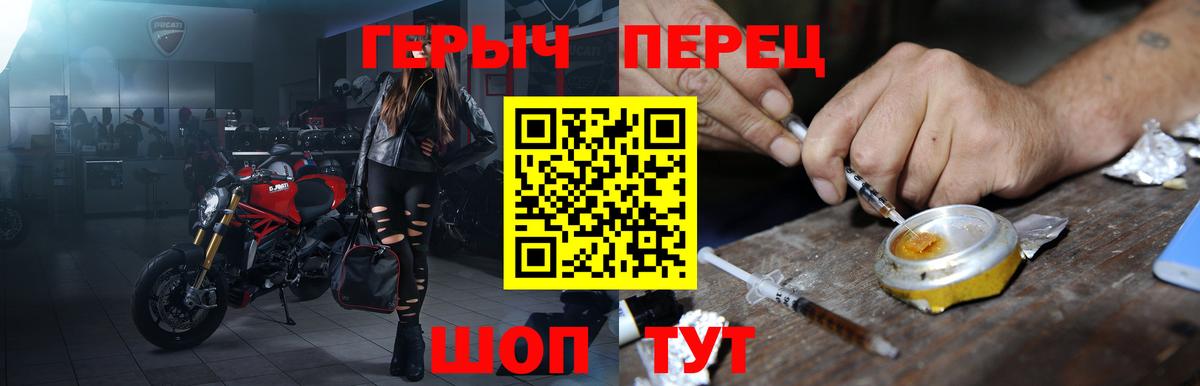Героин гречка  Героин  Нововоронеж  Вход с VPN 