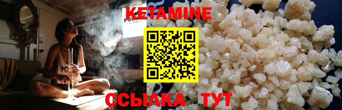 Кетамин VHQ Нововоронеж