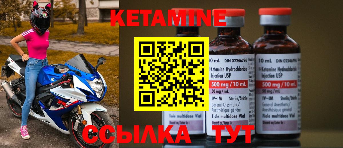 Кетамин VHQ  Вход с VPN  Нововоронеж  КЕТАМИН VHQ 