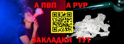 альфа пвп Ипатово