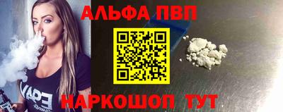 альфа пвп Ипатово