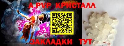 альфа пвп Ипатово
