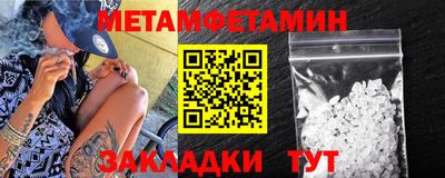 метамфетамин Изобильный