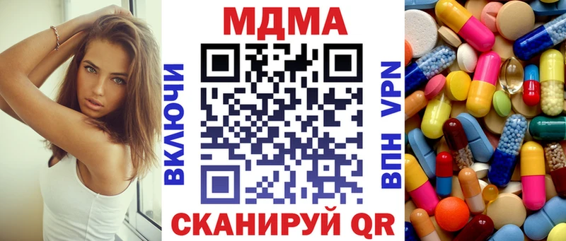 сколько стоит  Нововоронеж  MDMA молли 
