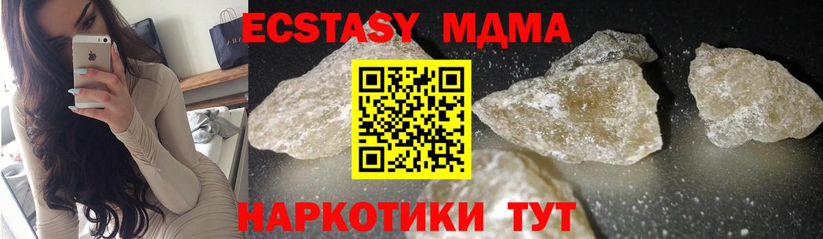 Нововоронеж  MDMA VHQ  Вход с VPN  MDMA  МДМА кристаллы 