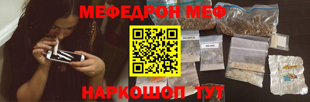Мефедрон  Нововоронеж