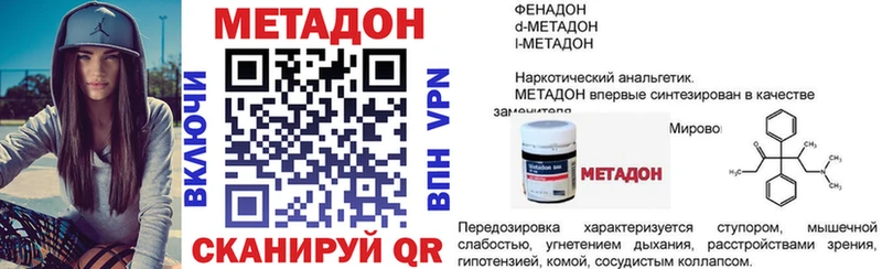 Метадон кристалл  Нововоронеж 