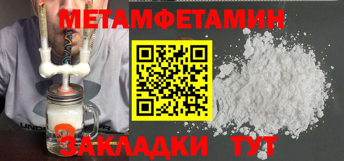 МЕТАМФЕТАМИН Methamphetamine  Вход с VPN  Нововоронеж 
