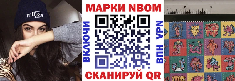 Марки NBOMe 1500мкг Нововоронеж