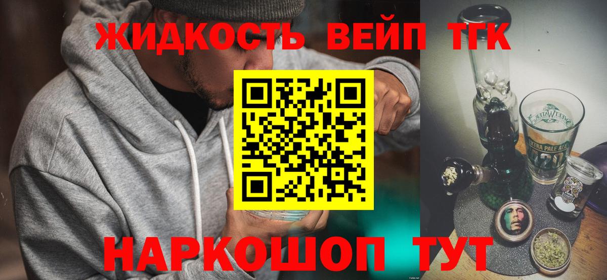 ТГК гашишное масло  Вход с VPN  Нововоронеж 