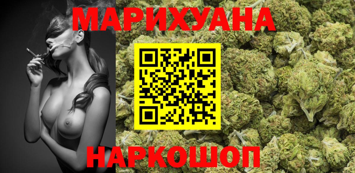 Бошки Шишки Bruce Banner  Бошки Шишки MAZAR  Вход с VPN  Канабис тримм  Нововоронеж 